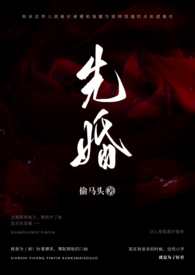 先婚后宠小娇妻第一季全集免费